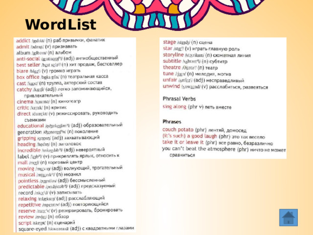 WordList 