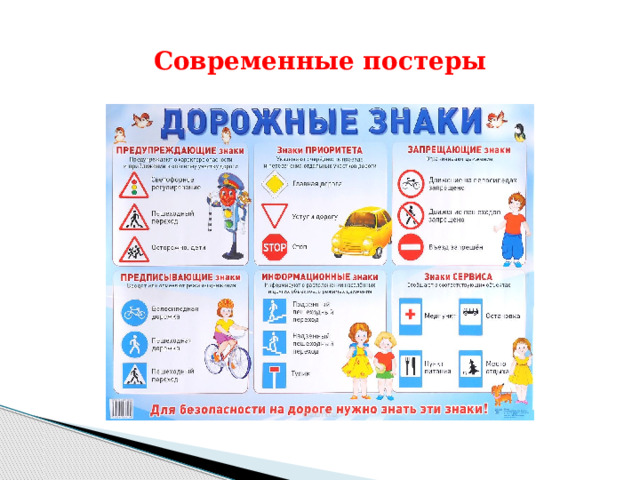 Современные постеры 