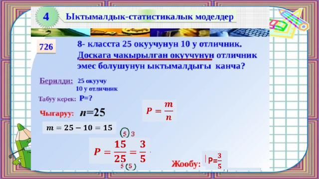       P=   
