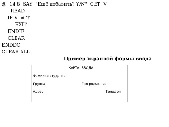 @ 14,8 SAY 