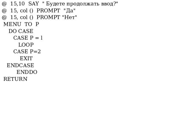 @ 15,10 SAY 