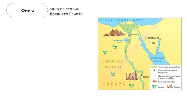 одна из столиц Древнего Египта Фивы 