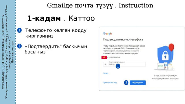 МУГАЛИМДЕРДИН ПРОФЕССИОНАЛДЫК ӨСҮРҮҮСҮ 
