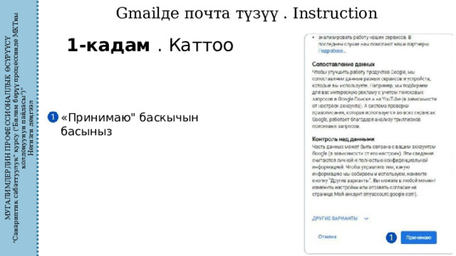 МУГАЛИМДЕРДИН ПРОФЕССИОНАЛДЫК ӨСҮРҮҮСҮ 