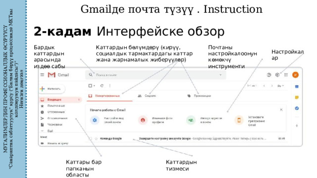МУГАЛИМДЕРДИН ПРОФЕССИОНАЛДЫК ӨСҮРҮҮСҮ 