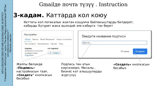 МУГАЛИМДЕРДИН ПРОФЕССИОНАЛДЫК ӨСҮРҮҮСҮ 