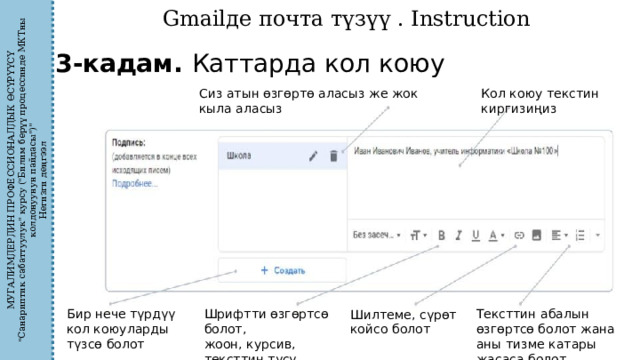 МУГАЛИМДЕРДИН ПРОФЕССИОНАЛДЫК ӨСҮРҮҮСҮ 
