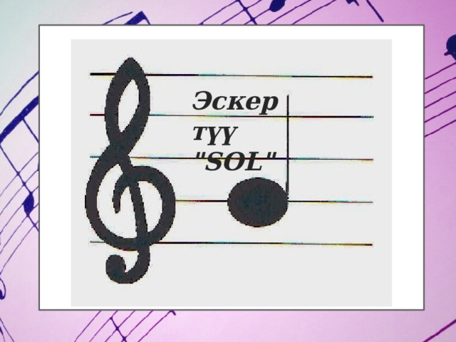 Эскертүү 