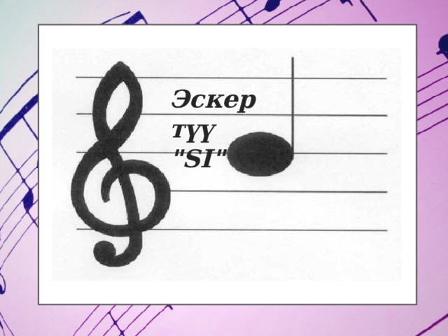 Эскертүү 