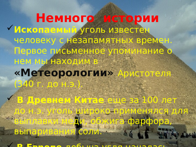 Батарея коксовых печей  