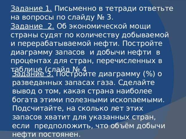 Состав коксового газа водород~60 % метан ~30 % другие газы (угарный газ, азот, кислород, углекислый газ, этилен, пропилен до 10 %) пек (электроды,кровельный толь) КОКСОВЫЙ ГАЗ каменноугольная  смола надсмольная вода (аммиак, сероводород, фенол и др.)  