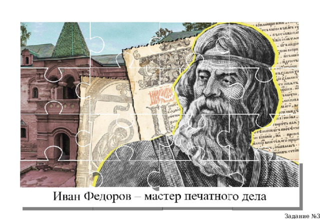 Задание №3 