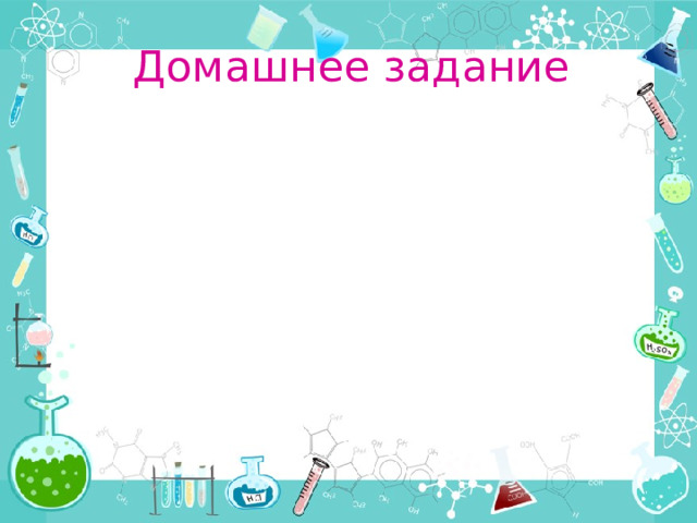 Ответы на тест: 1. б 2. б 3. в 4. г 5. а 