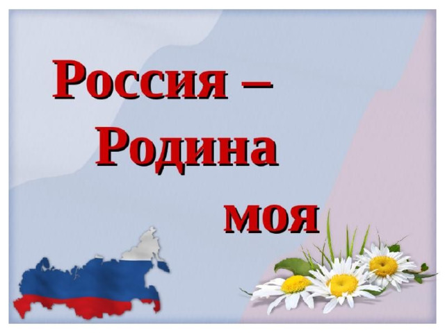 Дружба Нет друга – ищи, а … имей сто друзей Не имей сто рублей, а … все за одного Один за всех и … дерево без корней Человек без друзей, что… в беде Дружба – как стекло… кто ты Друзья познаются… нашел – береги Скажи мне, кто твой друг, и я скажу … разобьется – не сложишь 