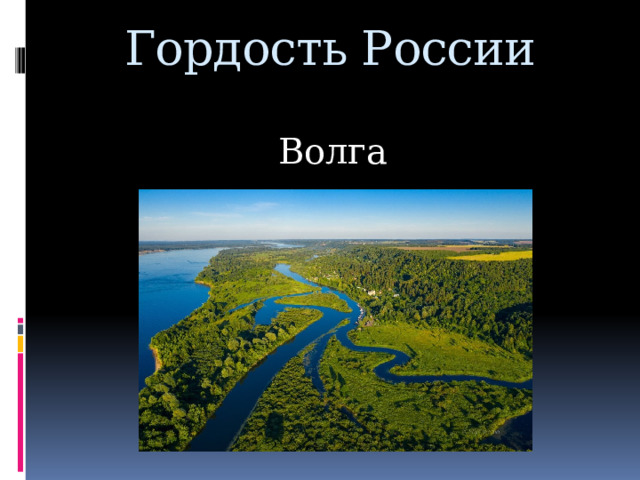Гордость России Московский кремль 
