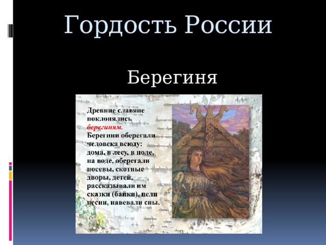 Гордость России Байкал 