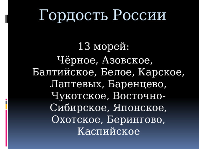 Гордость России Сибирская тайга 