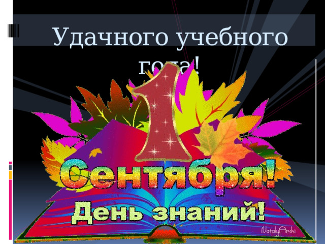 Гордость России Ты 