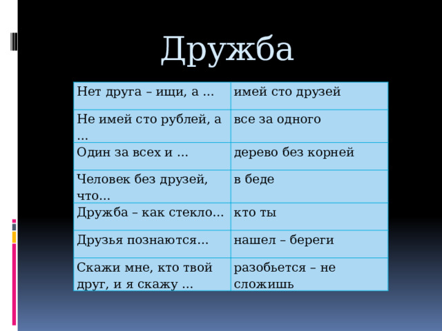 Мир 