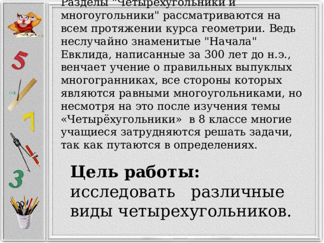 Разделы 