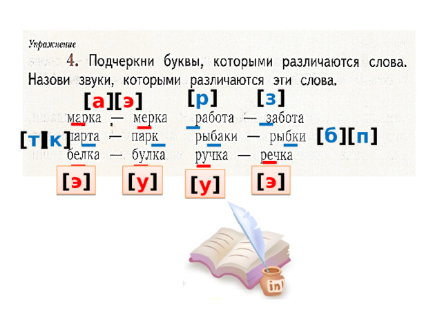 [ р ] [ з ] [ а ] [ э ] [ б ] [ п ] [ т ] [ к ] [ э ] [ у ] [ э ] [ у ] 
