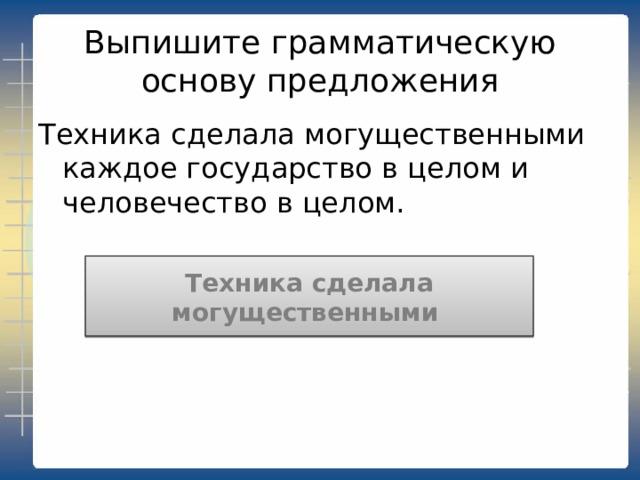 Простое предложение ССП СПП СБП Отдохнув хорошо на муравейнике, я ушёл и вернулся случайно к нему, когда стало тепло и муравьи проснулись и поднялись наверх. 3 Укажите верную характеристику предложения, выбрав номер характеристики 