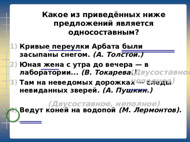 Проверь он отдал сердце зал будет не полный три льва ходили Андерсен встретился, был в гостях  разбойник раскаялся, решил спасаться  