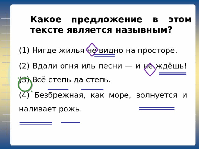 Какое из приведённых ниже предложений является неопределённо-личным?  Мудрено про тебя говорят .  (А. Блок.) Ей с трудом удалось уснуть .  (А. Куприн.) После разлуки живём тихо и уступаем друг другу .  (А. Толстой.) Доколе коршуну кружить? (А. Блок.) 