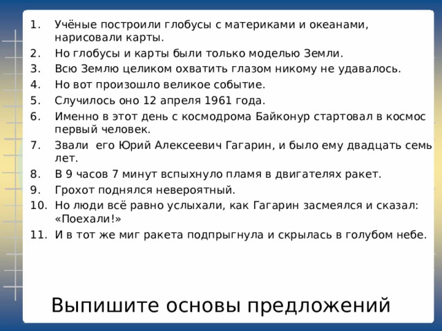 Составное глагольное сказуемое 