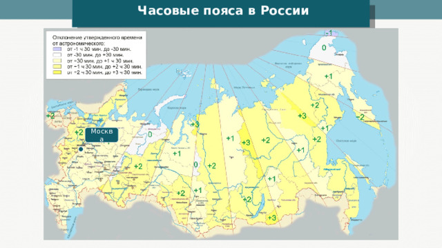 Часовые пояса в России Москва 