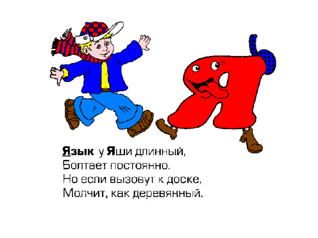 Подвижный орган во рту. 