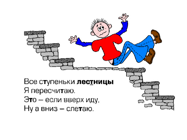 Сооружение в виде рядя ступенек для подъёма или спуска. 