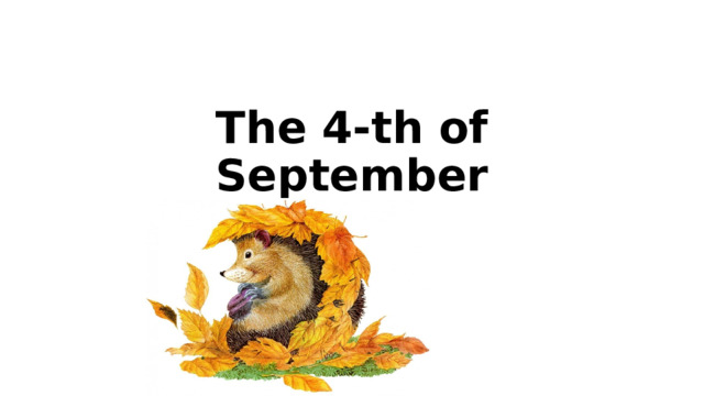 The 4-th of September 