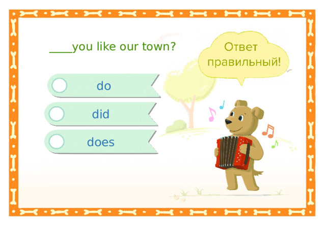 ____you like our town? do did does 