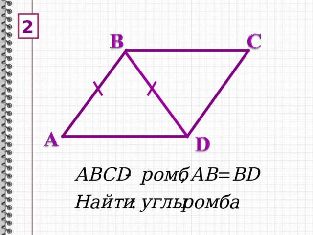 2 