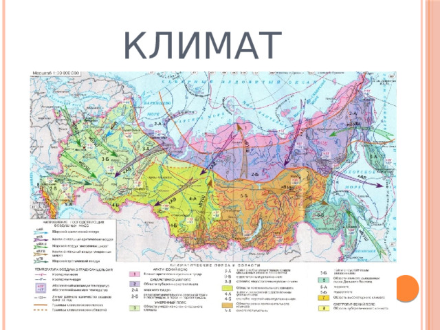 Климат 
