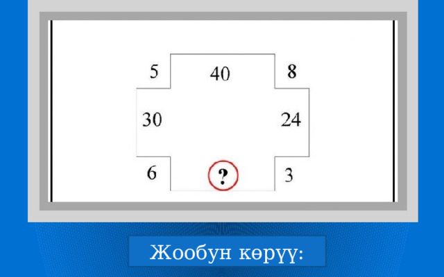 Логика 20 