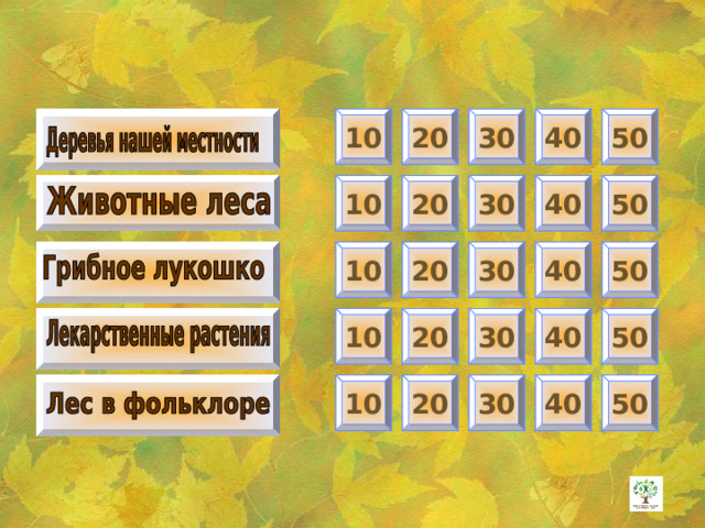 20 40 50 10 30 50 40 30 20 10 10 20 40 50 30 50 40 30 20 10 40 50 30 20 10 