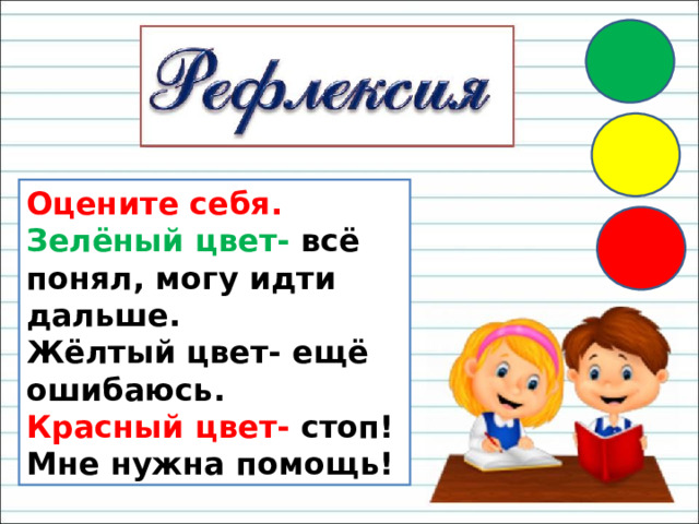 Выпиши слова, состоящие из трёх слогов. Раздели их для  переноса.  Ёло чк а, л и сица, уда чн ый,  котик, к о рмушка, з е мля,  цв е тник, осень, гор од . 