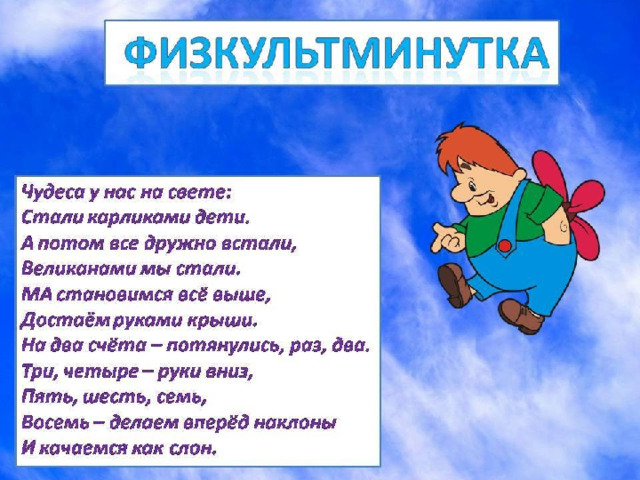  Журавушка подрос. За лето стал он стройный и красивый.  Пришла осень. Птицы улетали в тёплые края. Журавушка улетал вместе с ними.  В последний раз шагал он по родному болоту. Вот журавли собрались в стаю. Пора лететь. 