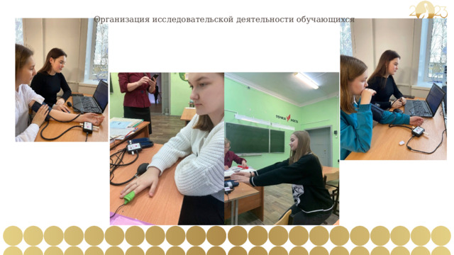 Организация исследовательской деятельности обучающихся 