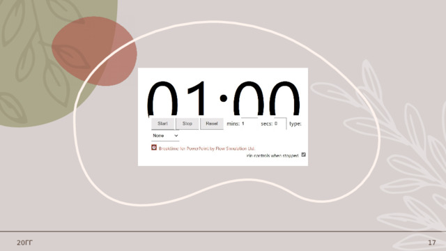 20ГГ 1 