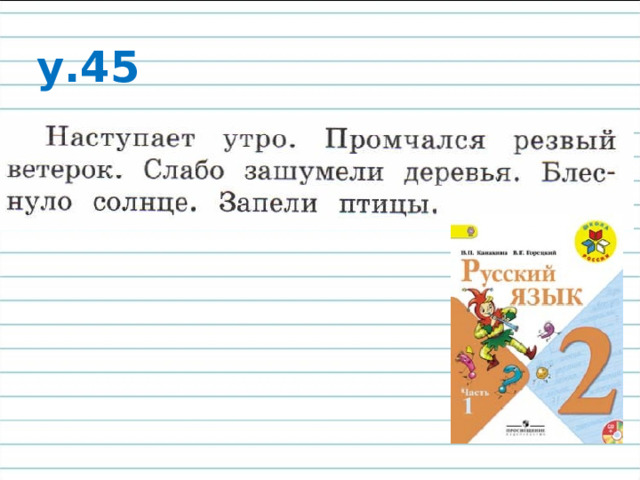 1. Щука дремлет. 2. Щука дремлет на дне реки. -Какое из предложений распространённое? -Какое из предложений нераспространённое? 