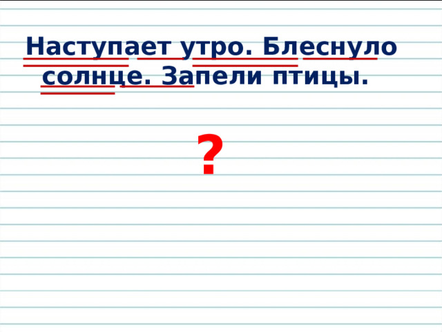 у.45 