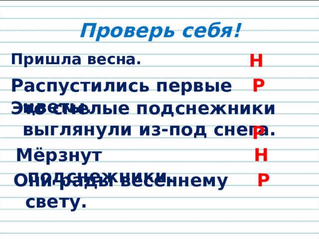 Работа с учебником с. 37 у. 46 с. 38 у. 47 