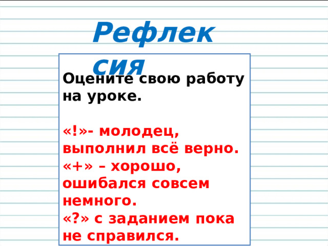  Н, Р, Р, Н, Р. 