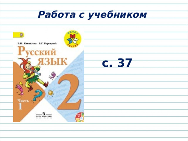Запишите предложение  Щука дремлет.  Добавьте второстепенные члены предложения так, чтобы было понятно, где дремлет щука .  Щука дремлет на дне реки. 