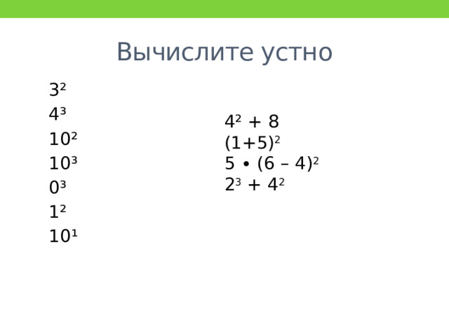 Презентация к уроку по теме: 