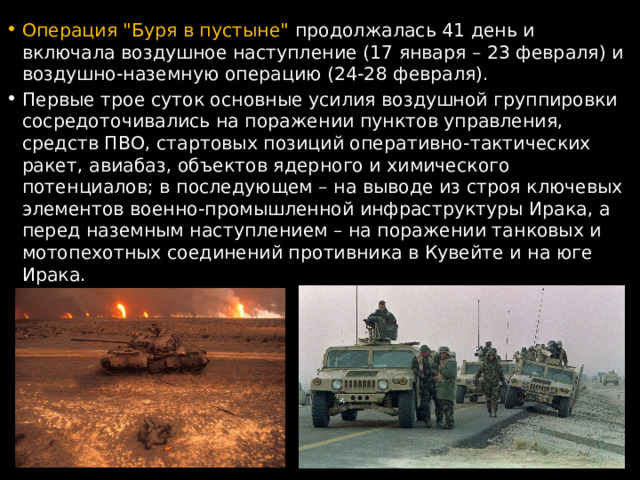 Операция 