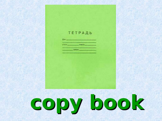 copy book 
